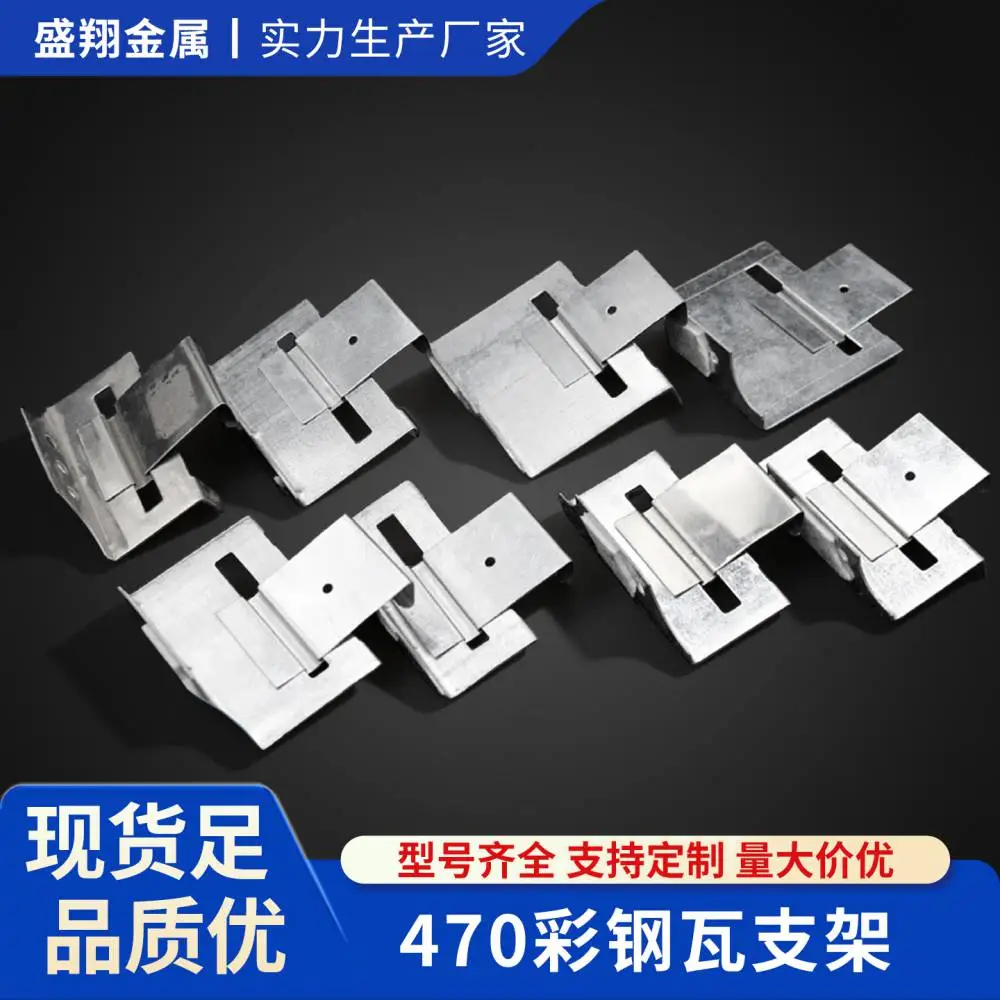 角驰型屋面板支架 直立锁边470彩钢瓦滑动支座