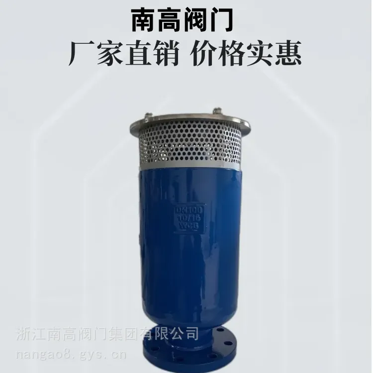 耐高压PPH隔断型排气阀 防水锤 FOX -16C南高排气 呼吸阀