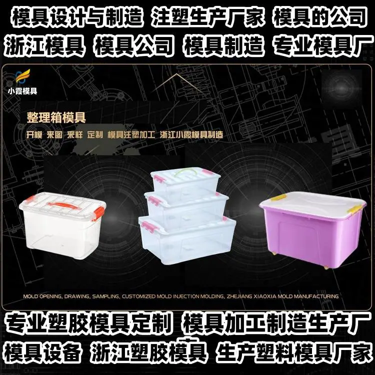 健身器材模具注塑加工