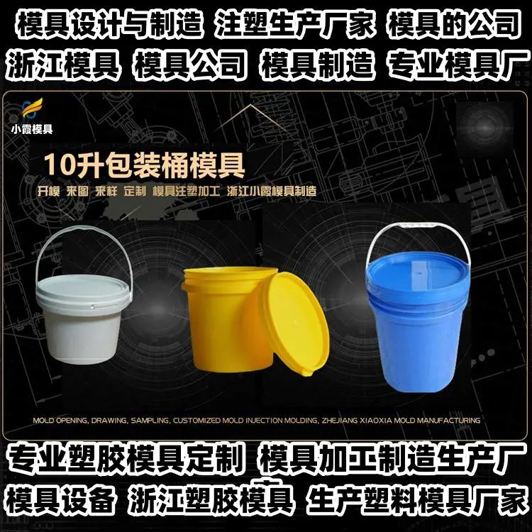 黄岩模具生产厂家台州注塑加工开模厂家
