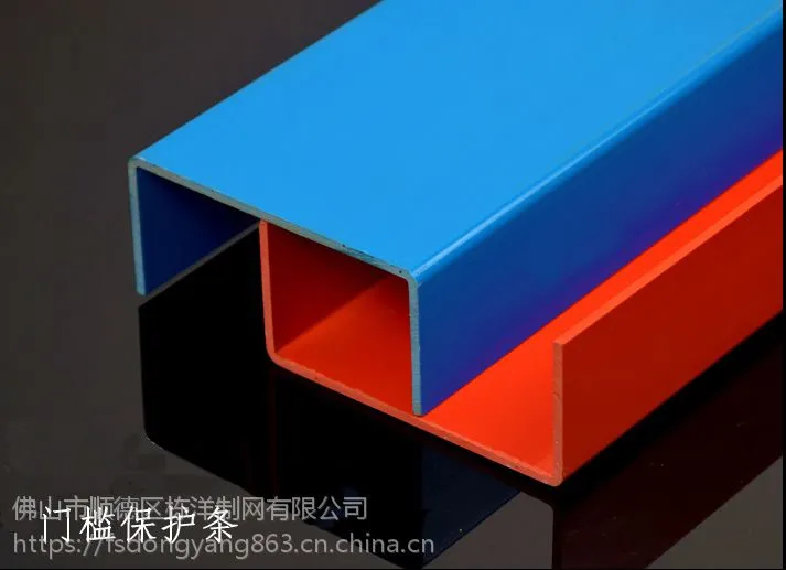 防盗门的门槛保护，装修专用门槛保护条/U型门槛保护条
