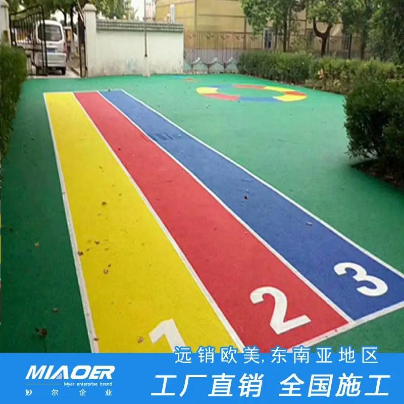 篮球场地塑胶跑道宝山防滑幼儿园塑胶地面体育场设施