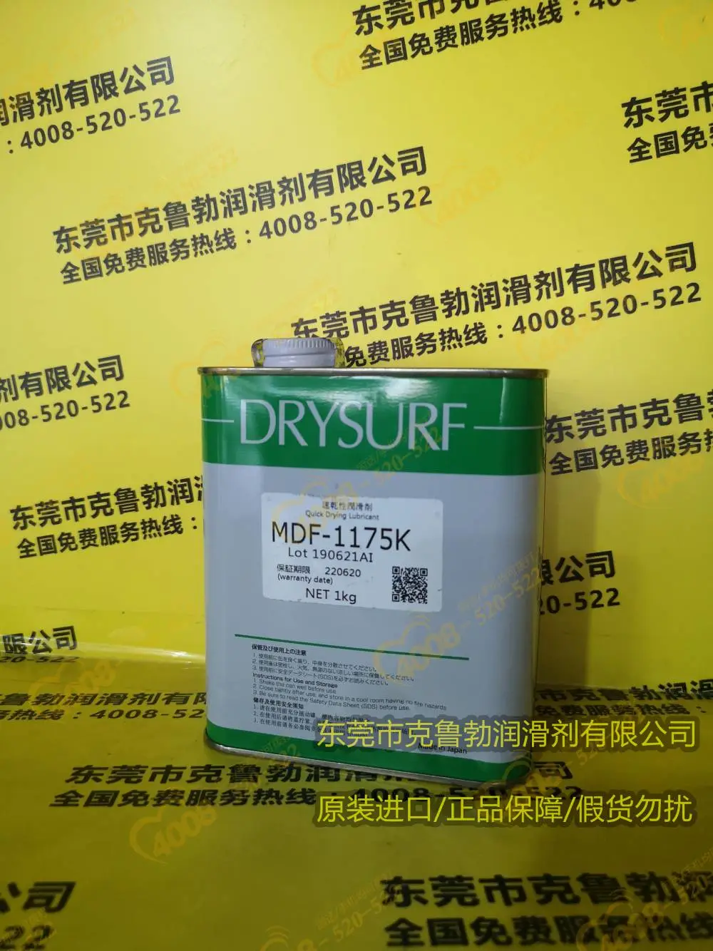日本哈维斯HARVES DRYSURF TF-3500EL机械滑动件速干固体润滑膜