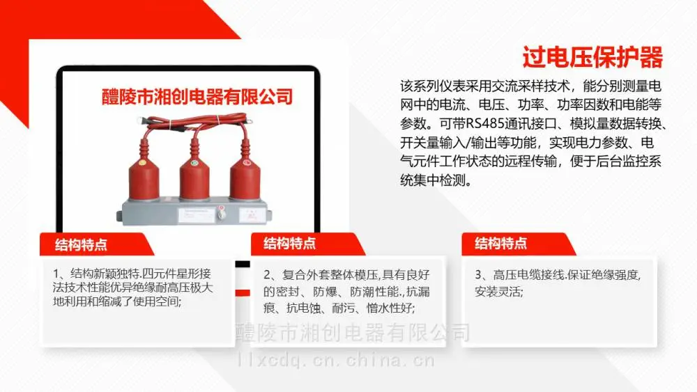 美溪THB-B-12.7/J过电压保护器市场报价