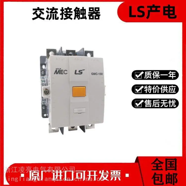 LS产电交流接触器代理GMC-22/32/40/9/12/18/50/65/75