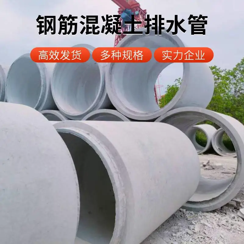 水管排水管污水管雨水管混凝土水泥管内衬PVC顶管混凝土管厂家