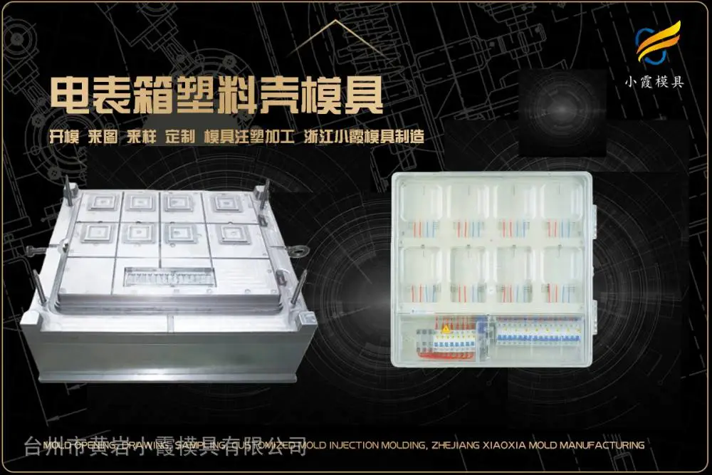 拉杆箱模具开模