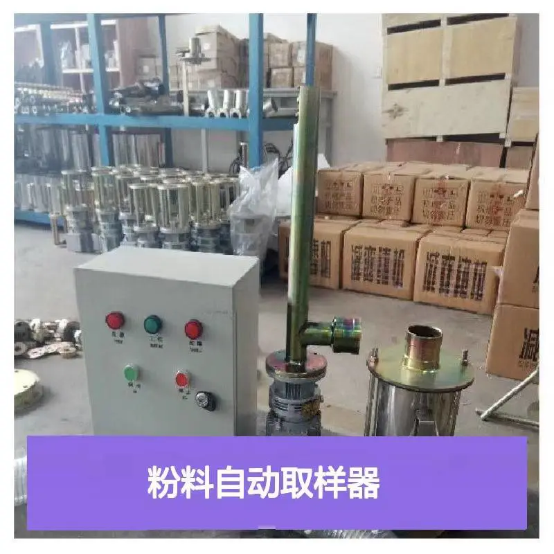 CT5－P/400F 正负压粉料自动取样器 详情可咨询店内客服