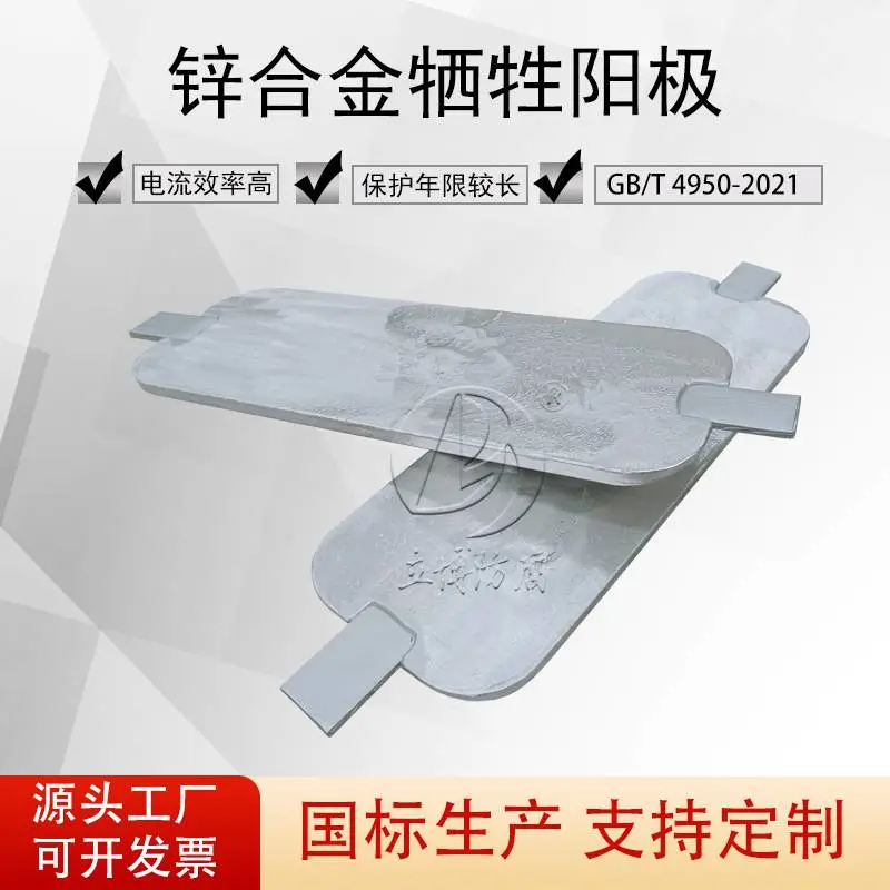 立博防腐直售船用锌阳极 沪东中华船厂配套 CCS 认证