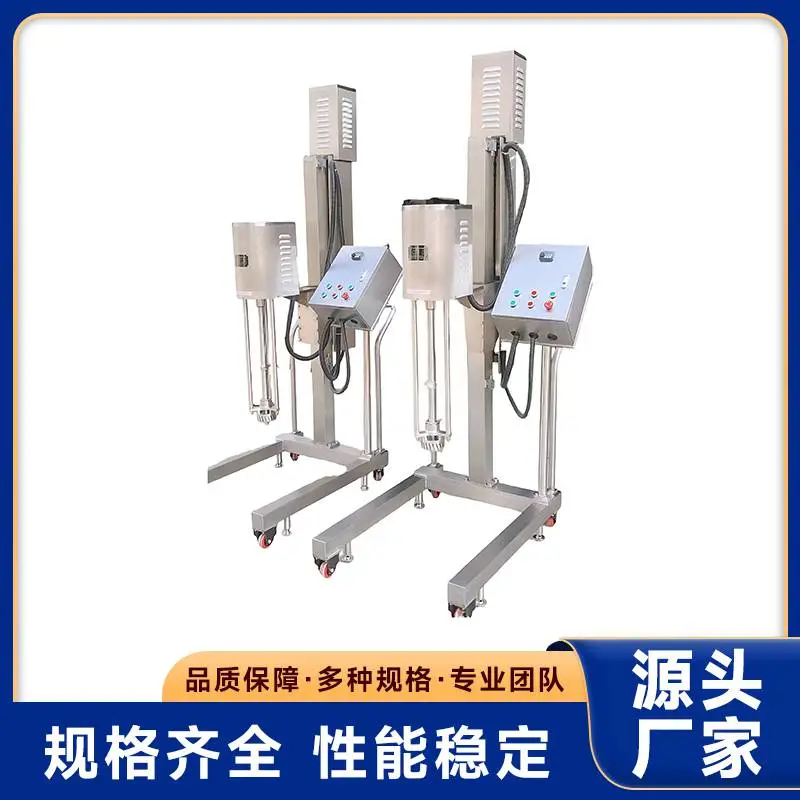 SA60/SA90升降式高剪切乳化机 涂料日化物料高速分散均质设备