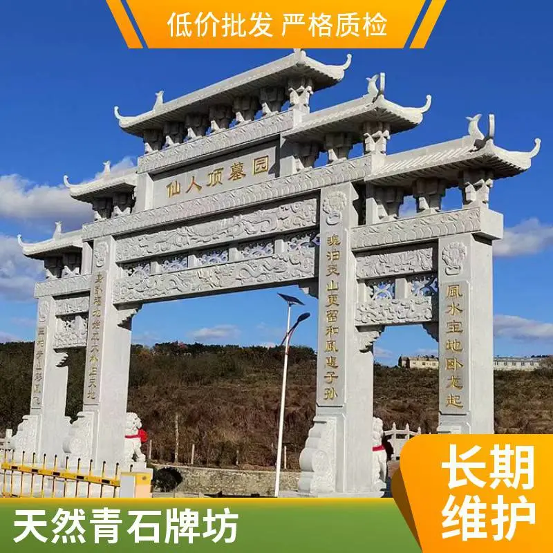 景区入口大型石雕门楼 花岗岩石牌坊 上门安装