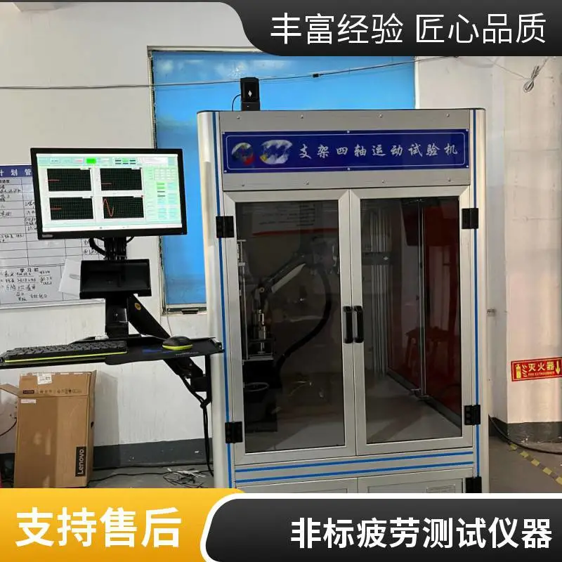 显示器旋转寿命试验机支架上下拉伸疲劳测试仪 前后摇摆倾斜