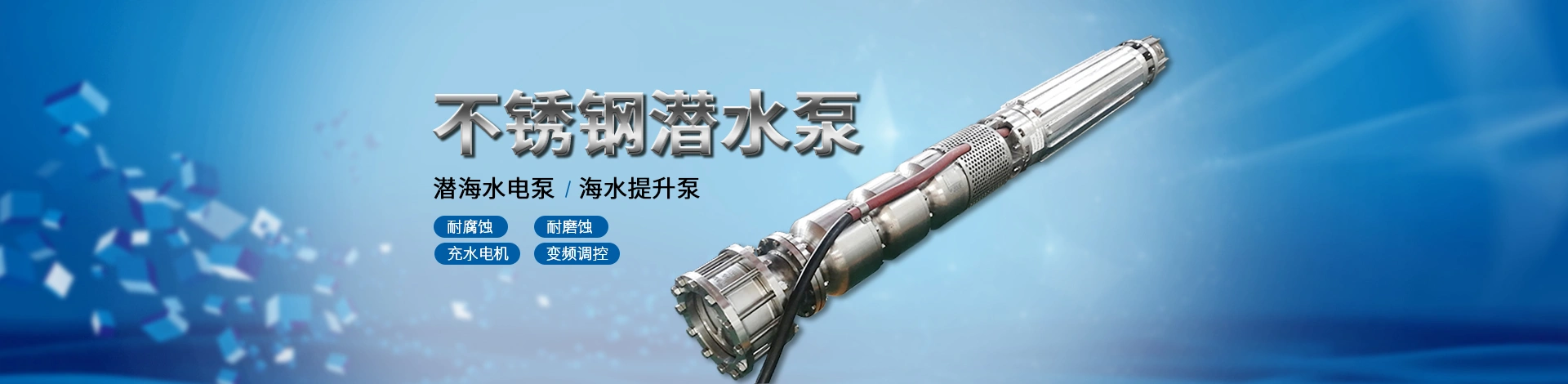 天津奥特泵业有限责任公司