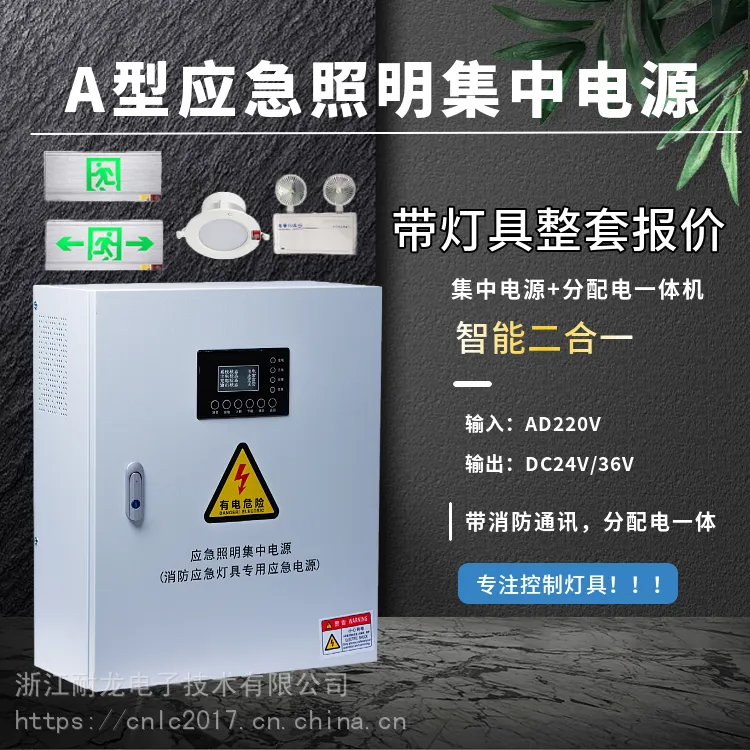 A型集中电源应急箱0.6kva