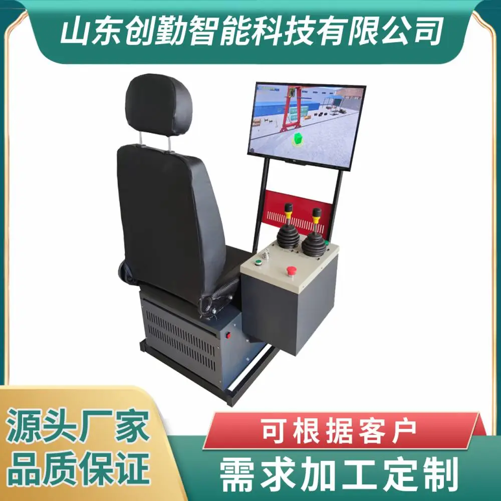创勤桥门吊起重机模拟机特种设备作业人员实操培训模拟器材
