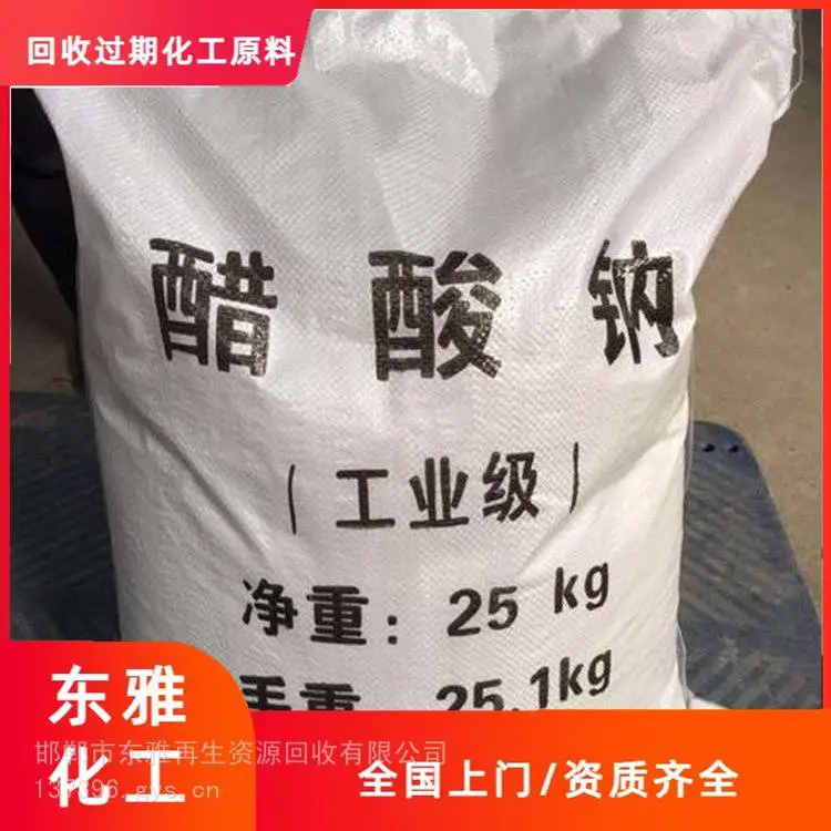北京回收凡士林 上门收购诚信经营不限地区
