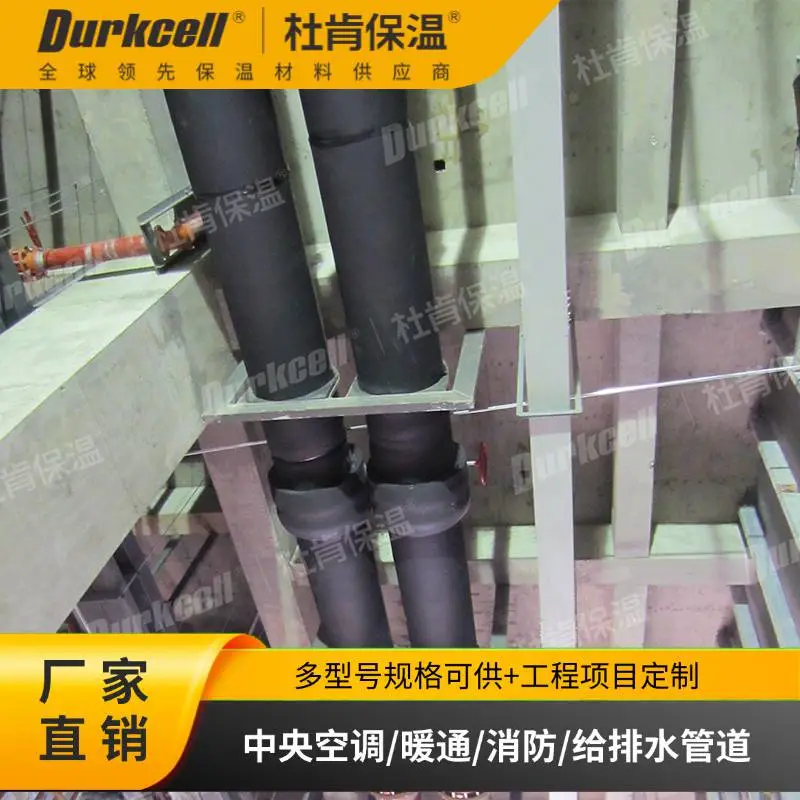 杜肯durkflex福耐斯橡塑海绵板 B1级高防火防霉抗菌 柔软易施工