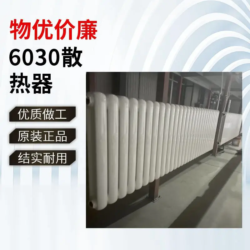 圣鑫欧罗 钢二柱暖气片 5025型6030型 清洁能源工程散热器厂家