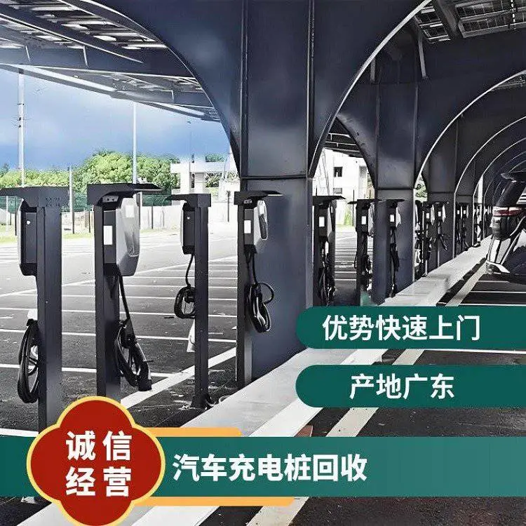 新能源充电桩收购 120kw二手废旧充电 桩回收 充电站收购 现款结算