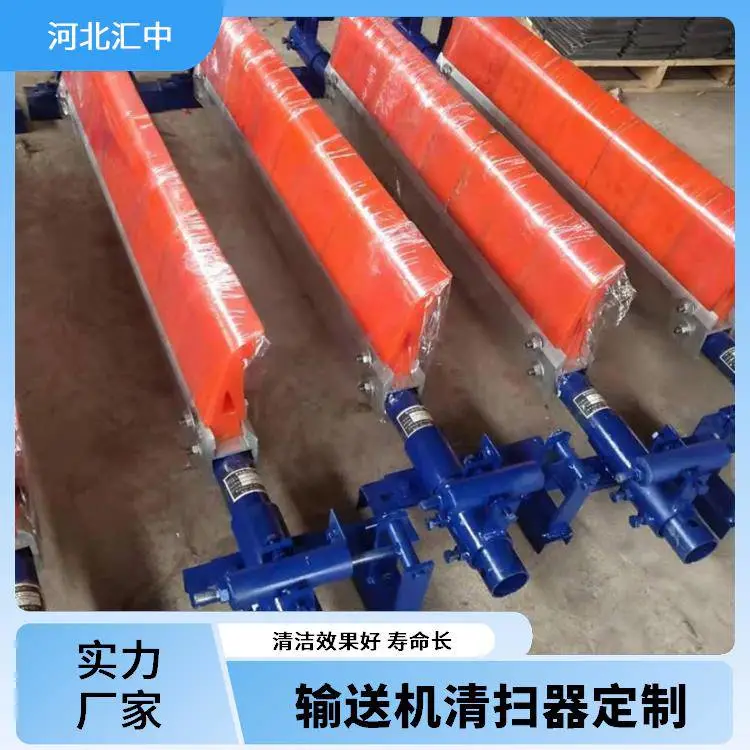 汇中 矿用输送机高分子聚氨酯清扫器 耐磨耐损 经久耐用 优质售后