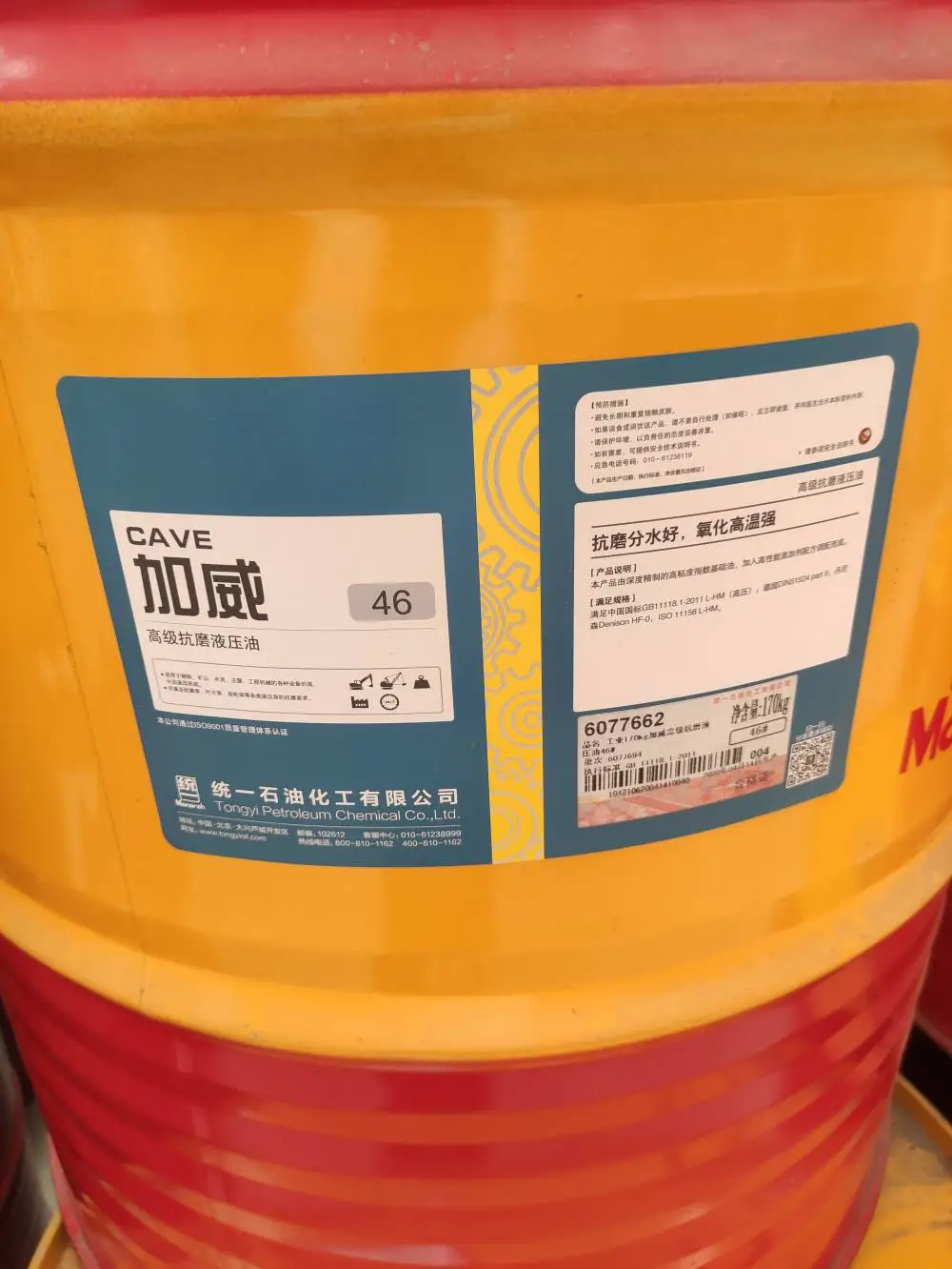 销售美孚黑霸王齿轮油85W140工业润滑油品质***