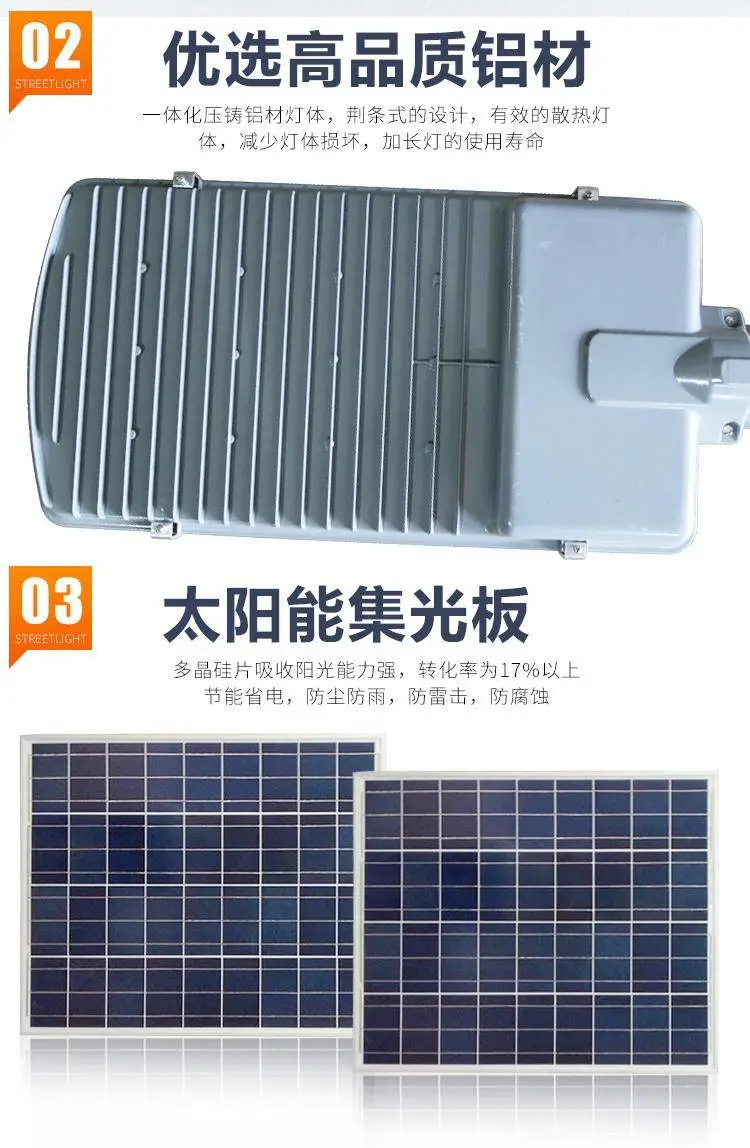 秦皇岛太阳能路灯厂家 农村改造灯 新农村太阳能路灯