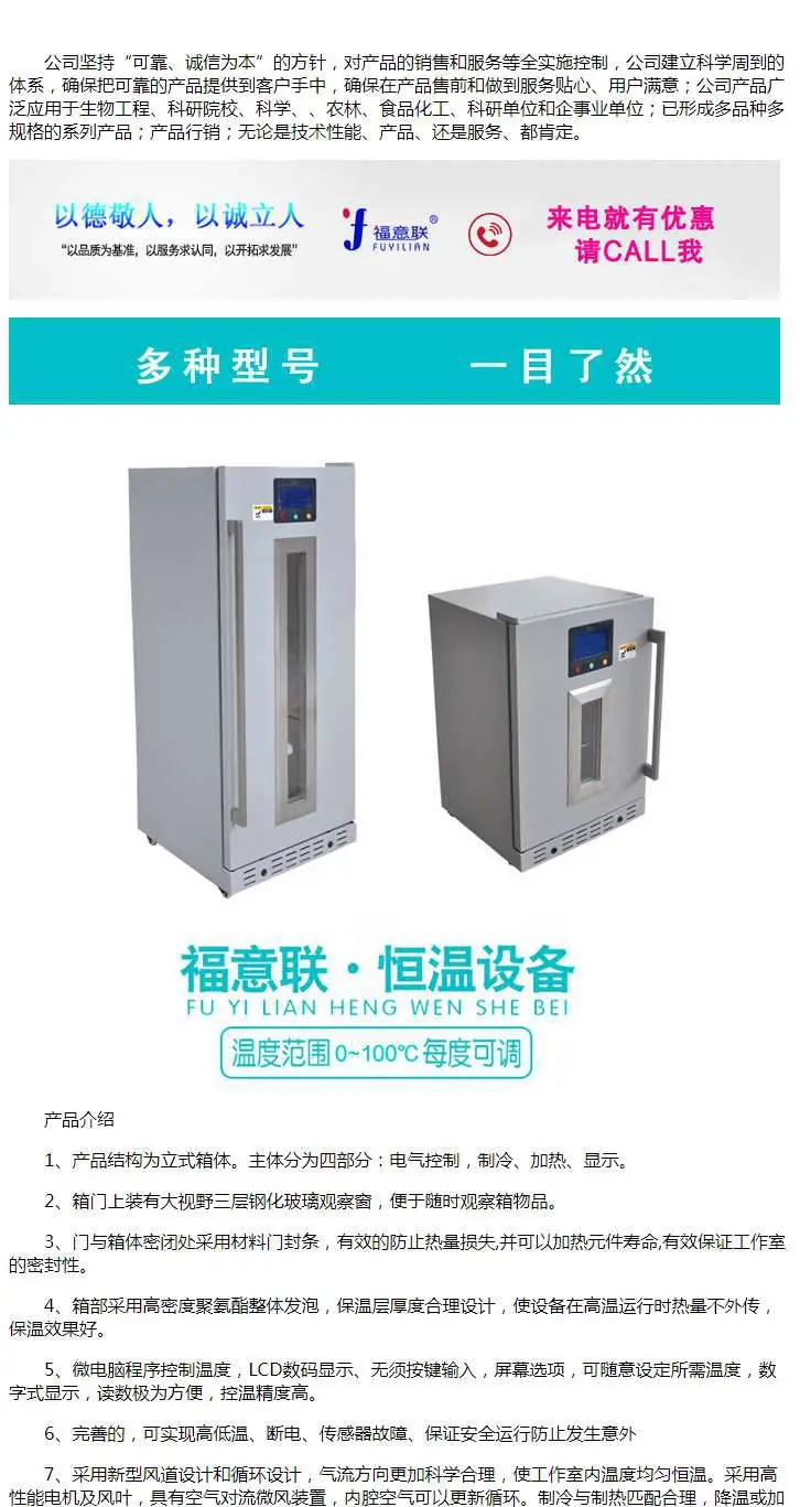 中药热敷包加热装置FYL-YS-151L