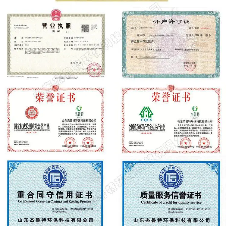 一体化污水处理设备_17.jpg