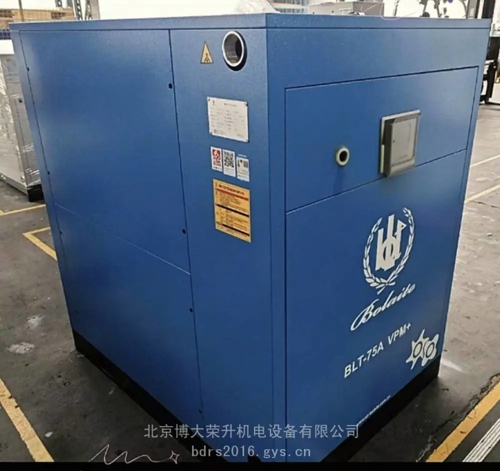 博莱特永磁变频空压机BLT-7*** VPM+10立方 55KW 一级能效