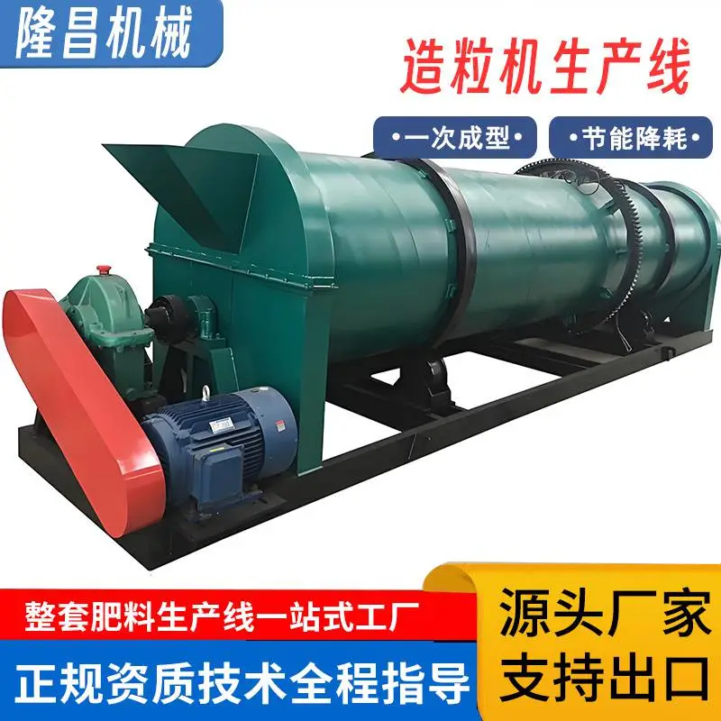 混合造粒机生产线 造粒粒径可调 有机肥加工设备