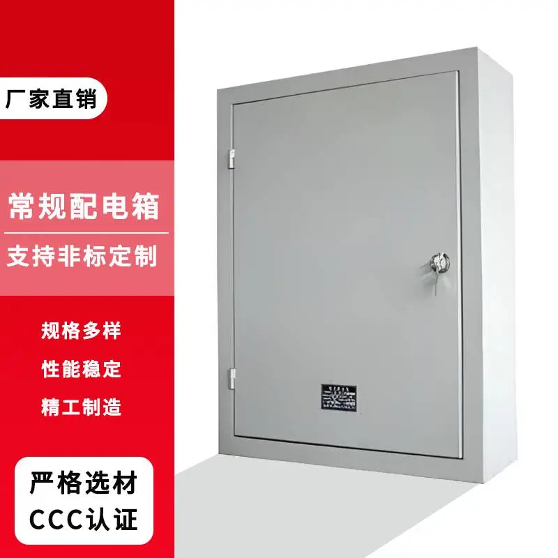 高低压控制柜 pcc xl51配电柜 aps dtap配电箱工厂必备