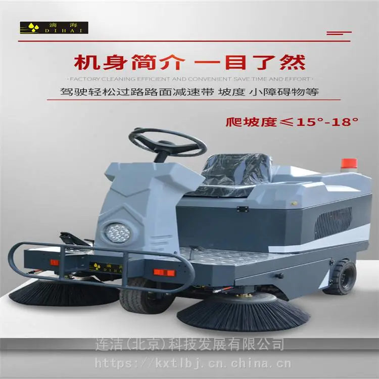 工厂清扫车 高速公路洗地机 道路扫地车