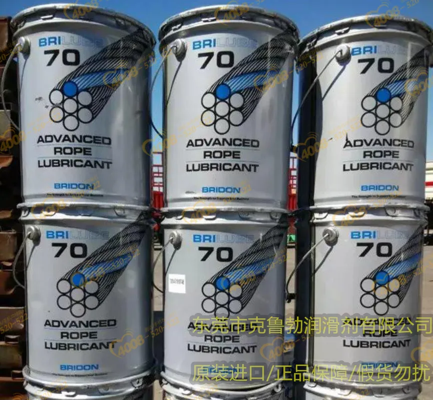 英国布顿 BRIDON Brilube 30 30 SPRAY 钢丝绳喷雾油 绳索防锈喷剂