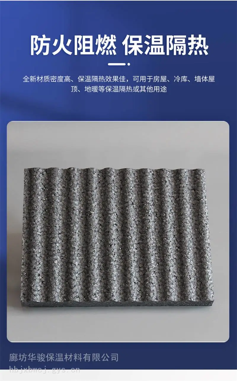 石墨保温板生产厂