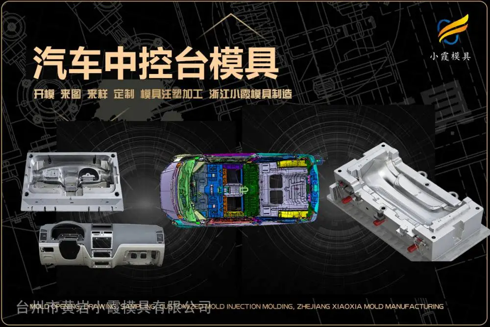 果汁机模具工厂