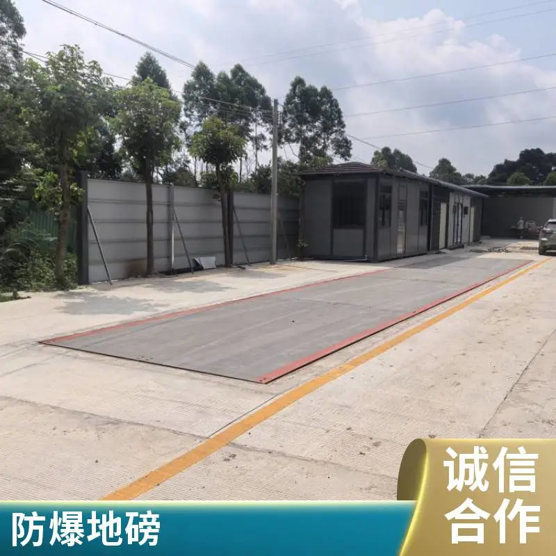 清远地磅20吨30吨50吨60吨80吨100吨120吨150吨防滑地磅湿滑路面安全称重