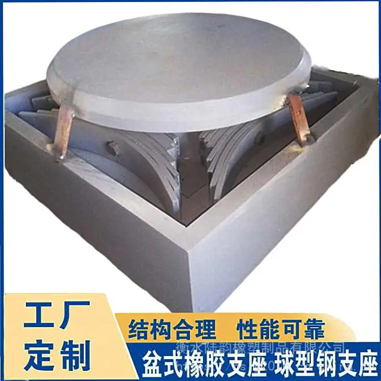 陆韵提供KBQZ钢结构抗震球形钢支座欢迎选购