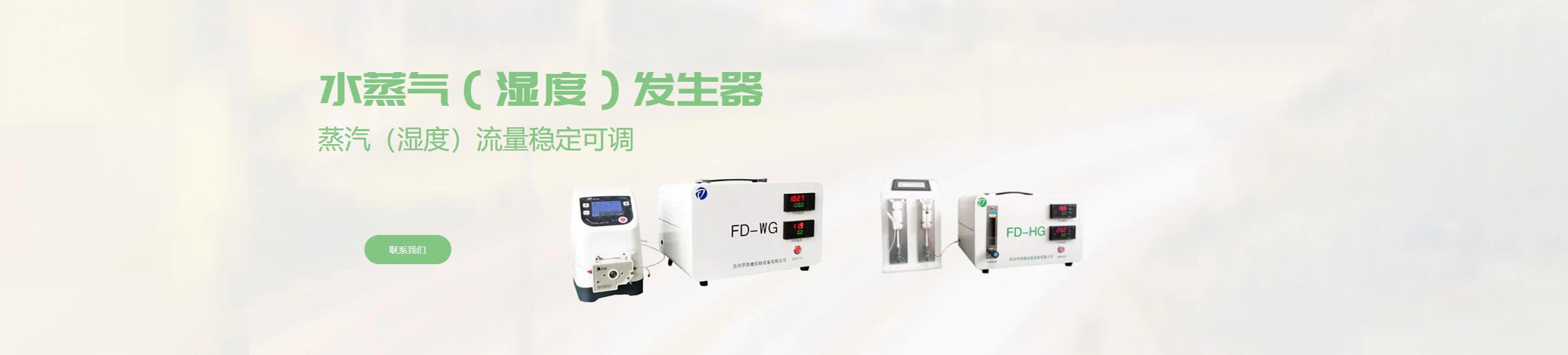 苏州孚然德实验设备有限公司