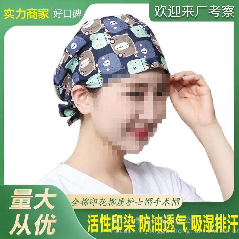 纯色医生手术室帽子外科护士帽印花纯棉可调节纽扣带吸汗巾手术帽