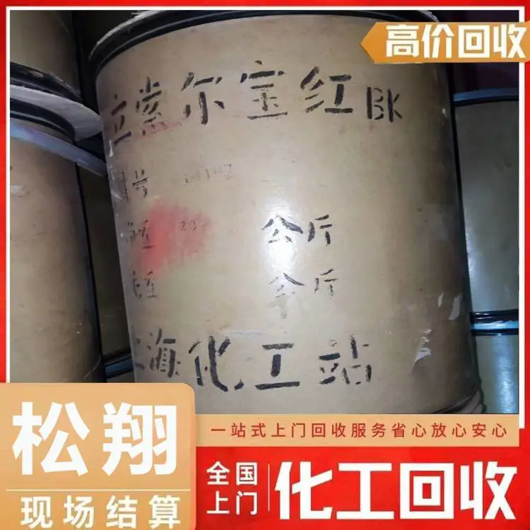 回收橡胶防护蜡 库存过期 不限新旧