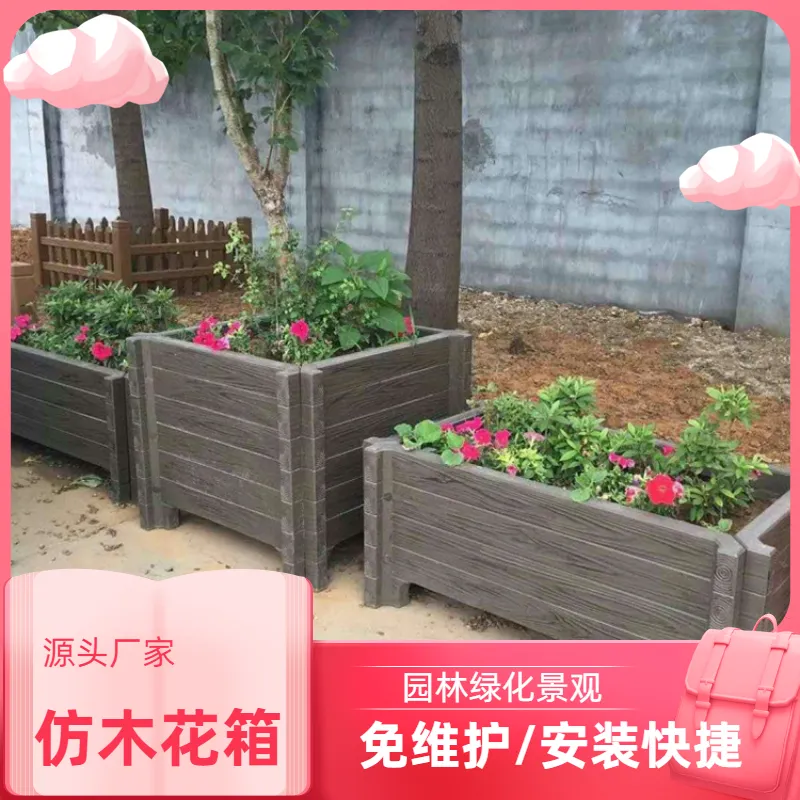 水泥正方形仿木花箱 钢筋混凝土组合型花架 别墅小区绿化种植花槽