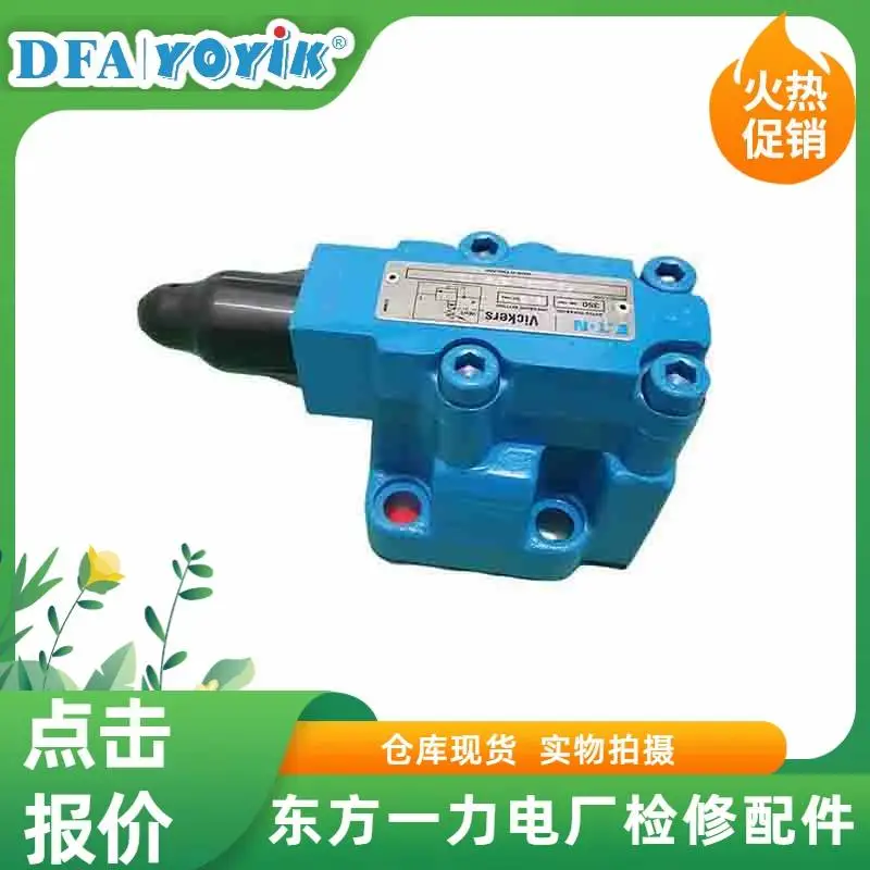 直动式溢流阀DBDH10G10/5压力调节范围稳定东方一力生产厂家 直动式溢流阀DBDH10G10/5压力调节范围稳定东方一力生产厂家
