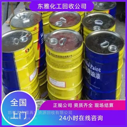 北京回收凡士林 上门收购诚信经营不限地区