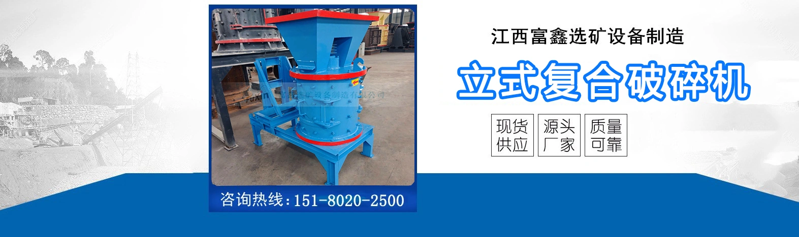 江西富鑫选矿设备制造有限公司