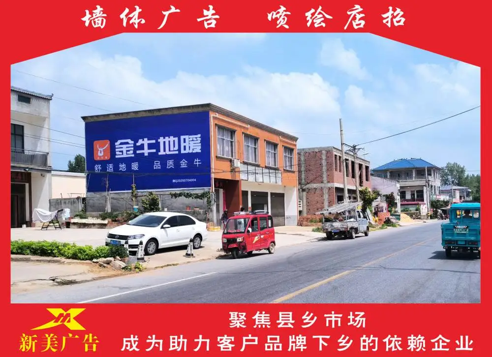 云南墙体广告彩绘烟囱大字安宁个旧乡镇招牌彩绘昭通外墙刷油漆广告