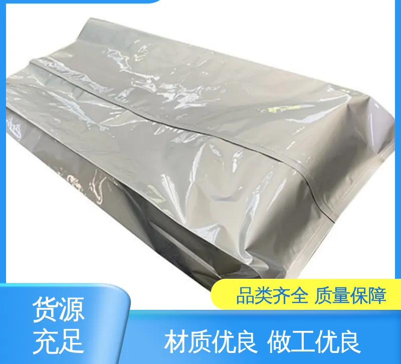 防尘隔热 经久耐用 ***创新 热封铝箔袋 天第包装