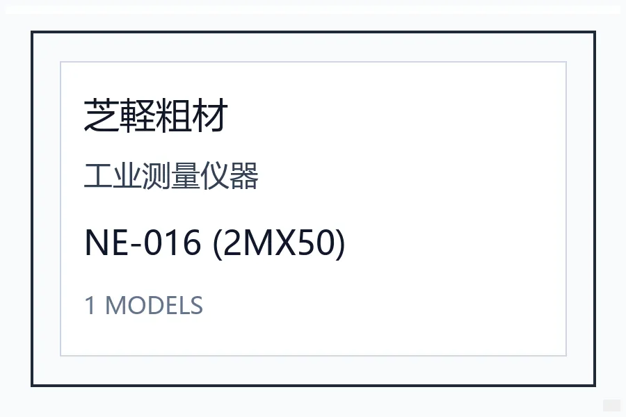 Shibakei芝轻粗材NE系列边缘保护条日本配线固定保护材料型号咨询 NE-016 (2MX50)