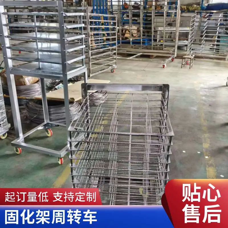 千层架固化架 百叶车周转车防静电50层 多层存储架