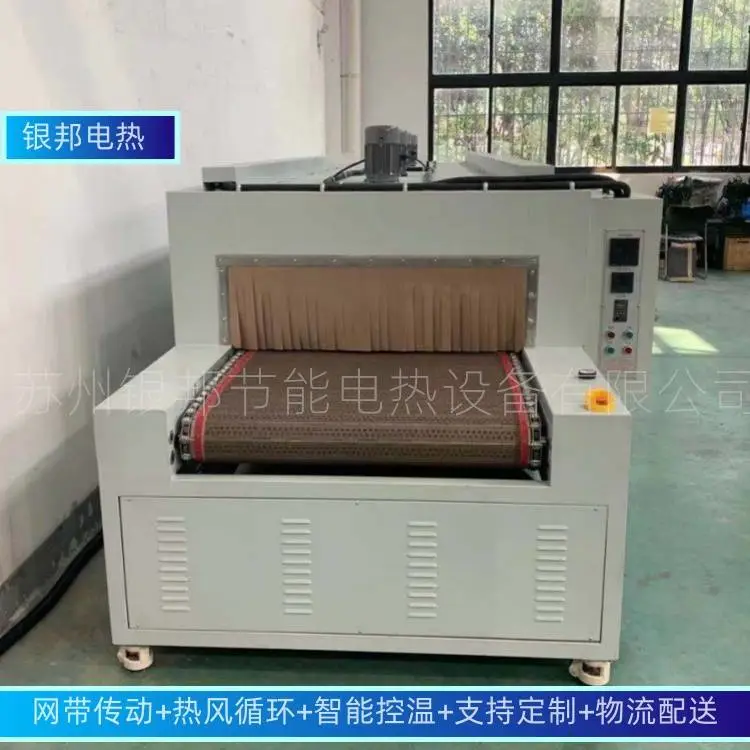 变频调速履带式铜排热收缩套管专用隧道炉 隧道式热缩母排套管烘箱