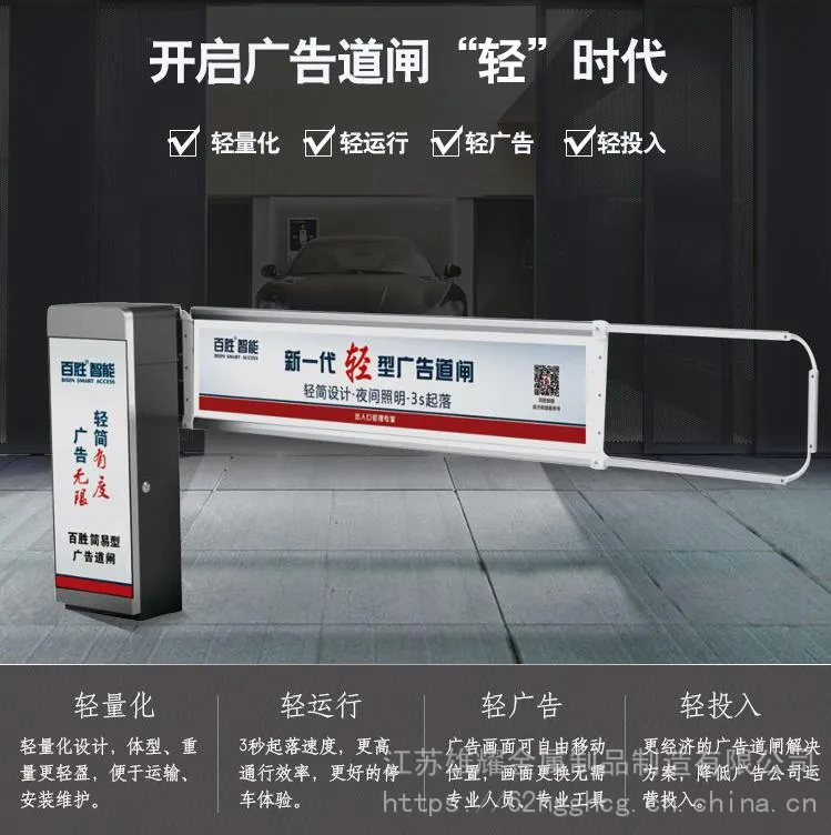 辽宁省本溪市升降柱道闸车辆识别系统、电动门百胜厂家价格安装施工